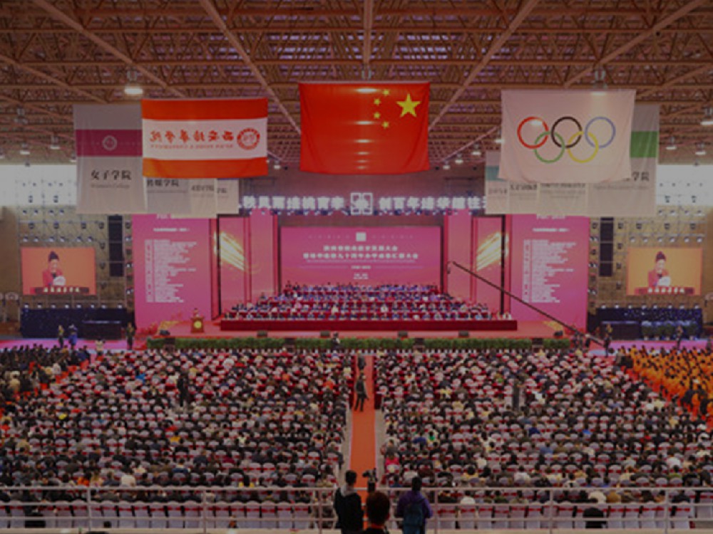 西安培華學(xué)院舉行建校90周年辦學(xué)成果匯報大會
