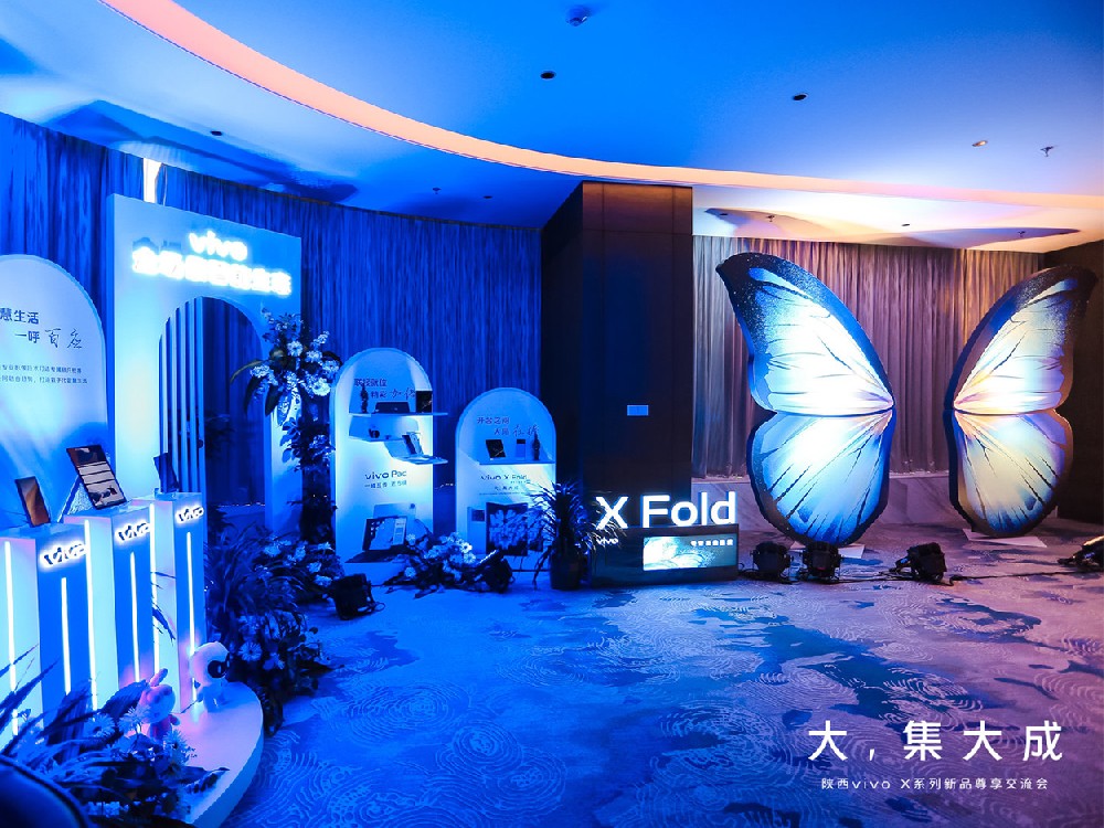 大，集大成 陜西vivo 系列新品尊享交流會(huì)